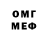 Меф VHQ Benson Kpaka