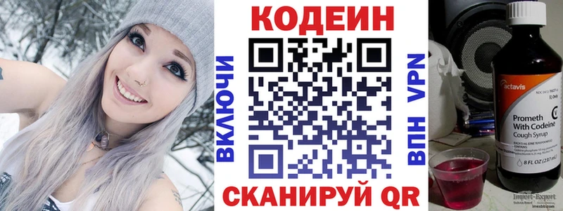 продажа наркотиков Борисоглебск ОМГ ОМГ вход Codein напиток Lean (лин)