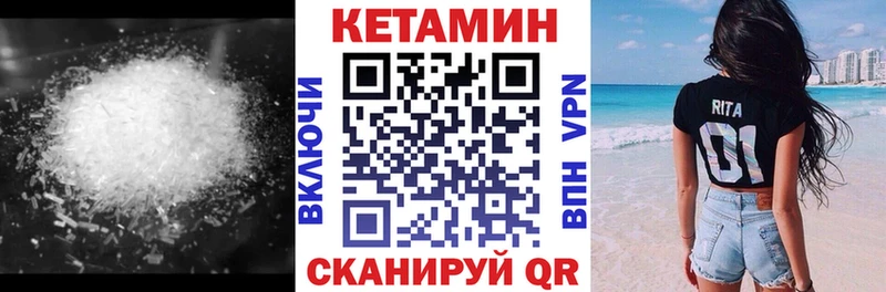 Кетамин ketamine  как найти закладки  Борисоглебск 