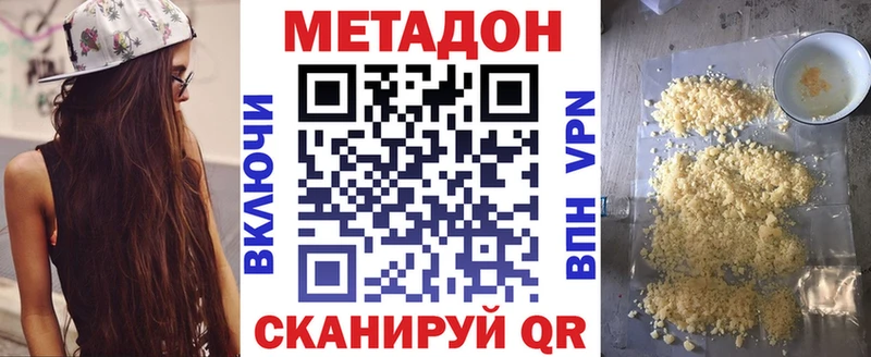 блэк спрут ONION  цена наркотик  Борисоглебск  Метадон methadone 