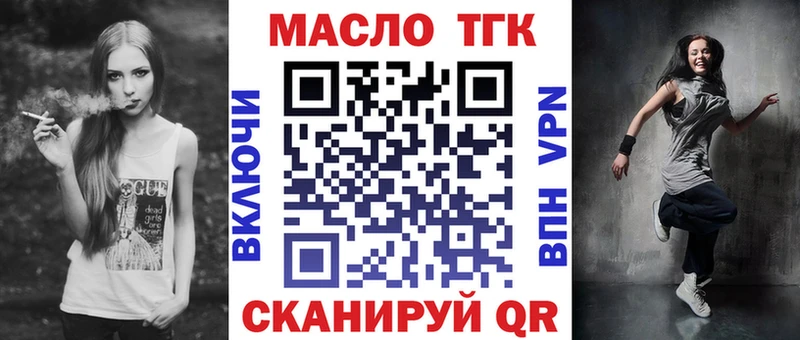 ТГК вейп с тгк  Борисоглебск 